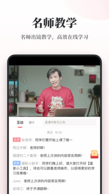 千聊特訓營1