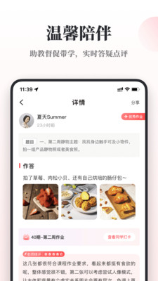 千聊特訓營2