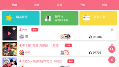 sky光遇樂譜生成器2