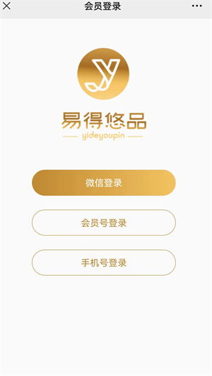 易得悠品3