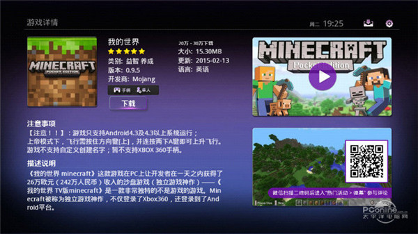 葡萄游戲廳電視版4