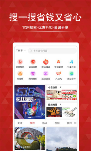 搜店網2