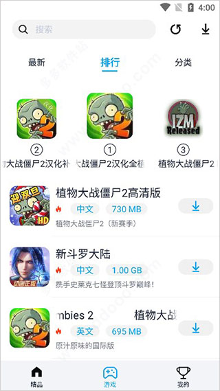 淘氣俠正版3