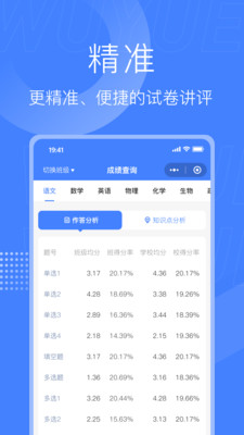 五岳閱卷app3