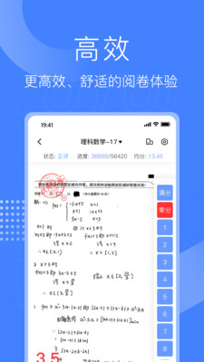 五岳閱卷app2