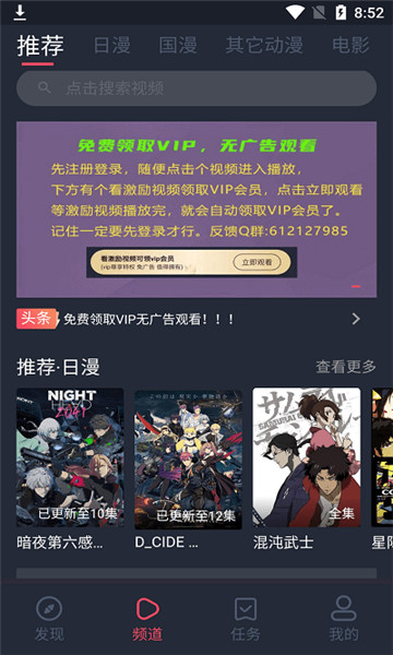 當(dāng)鳥(niǎo)動(dòng)漫1