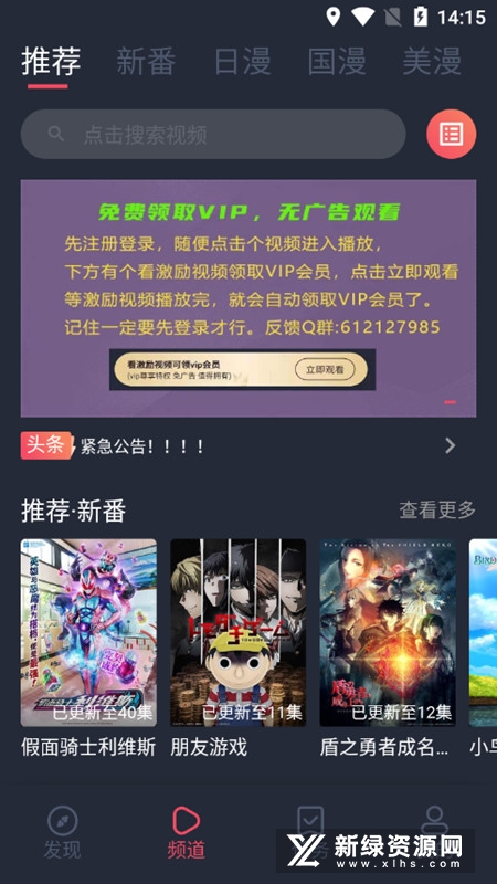 當(dāng)鳥(niǎo)動(dòng)漫0