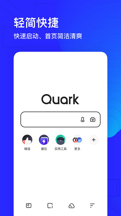 quark網盤0