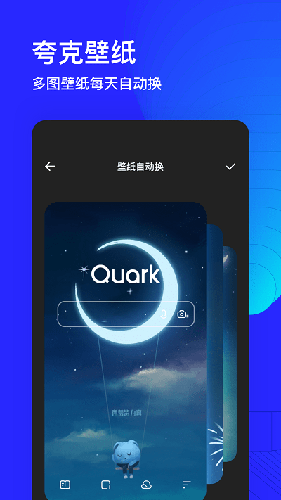 quark網盤2