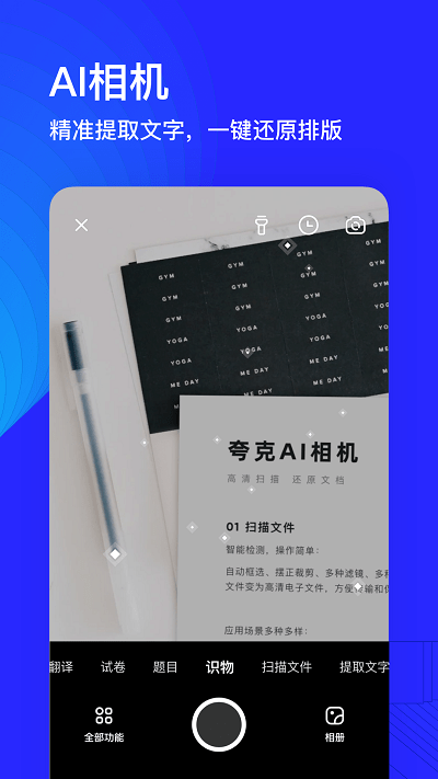 quark網盤1