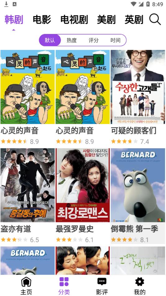 韓劇迷3