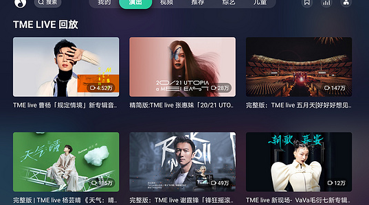 QQ音樂tv版1