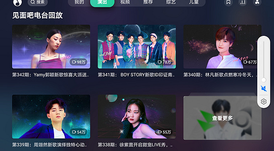 QQ音樂tv版4