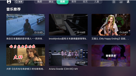 QQ音樂tv版3