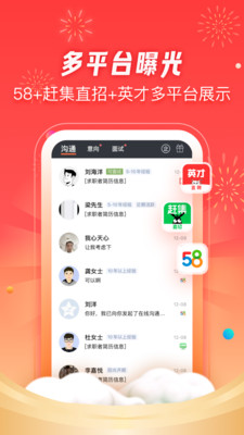 招財貓直聘新版本0