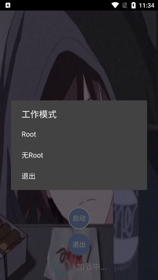 宏哥輔助器2
