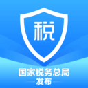 國家稅務總局個稅app手機版(個人所得稅)