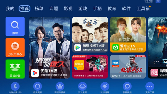 沙發管家tv版最新版0