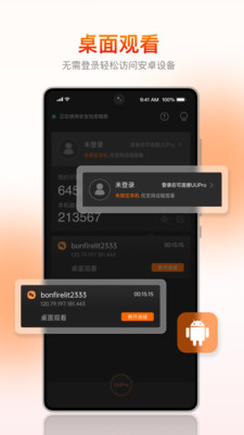 向日葵客戶端最新版0