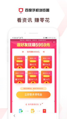 百度手機瀏覽器最新版4