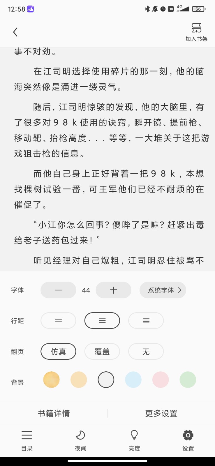 巔峰小說3