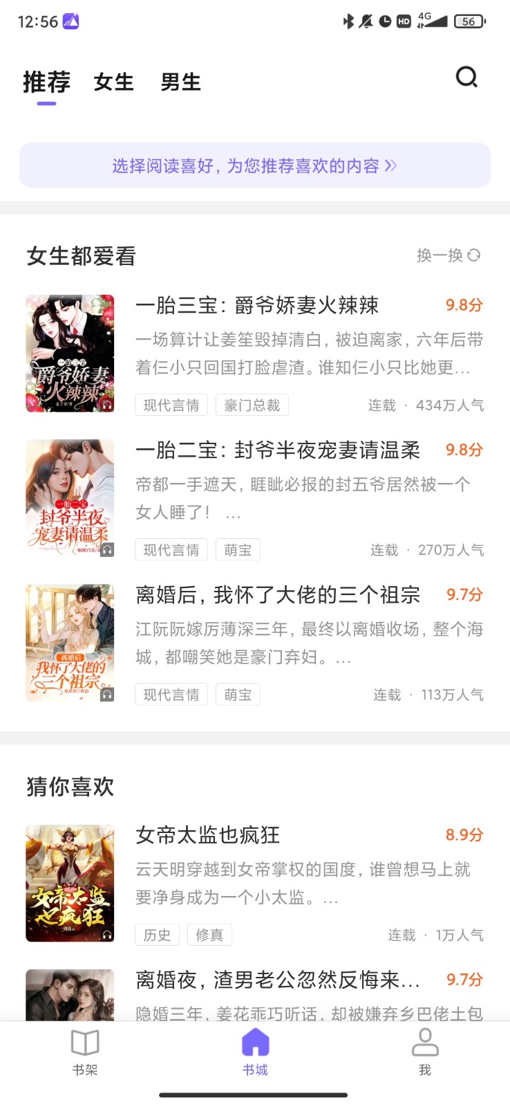 巔峰小說4