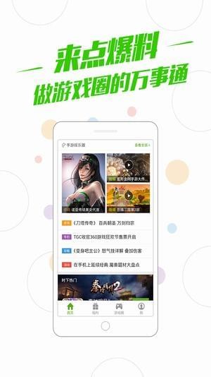 百度游戲中心1