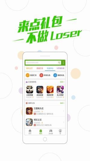 百度游戲中心4