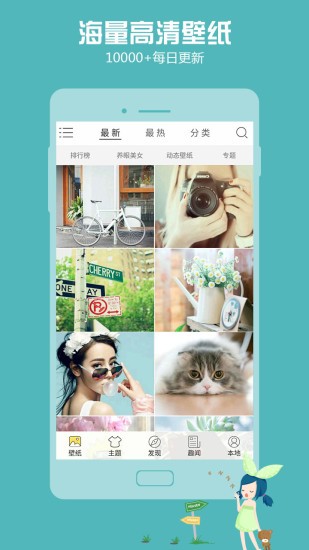 百度壁紙最新版0