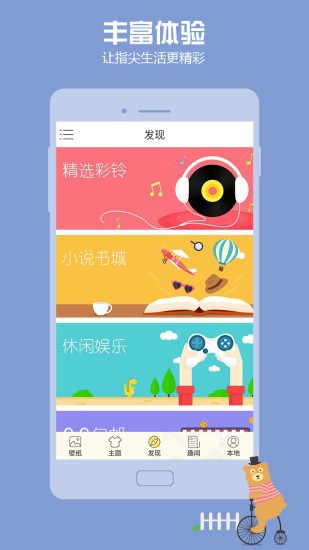 百度壁紙最新版3