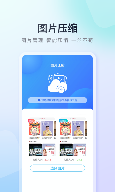百度應用商店4