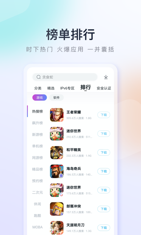百度應用商店0