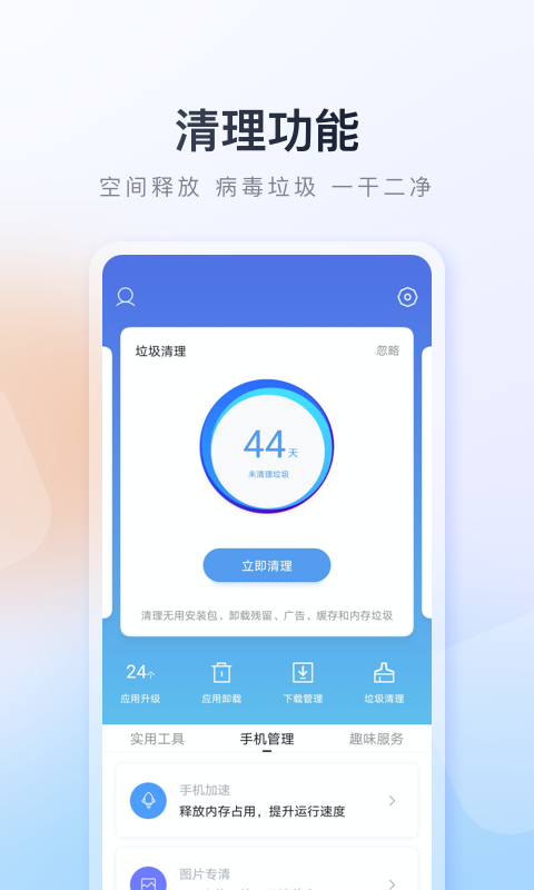 百度應用商店1