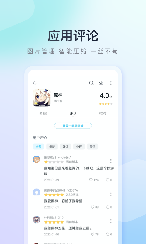 百度應用商店2