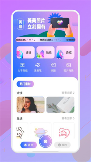 拍照照相機1
