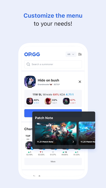 opgg中文版4