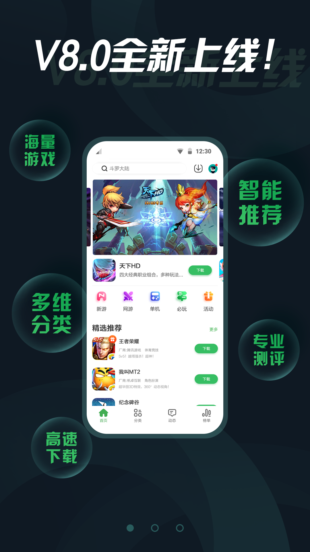 拇指玩安卓版1