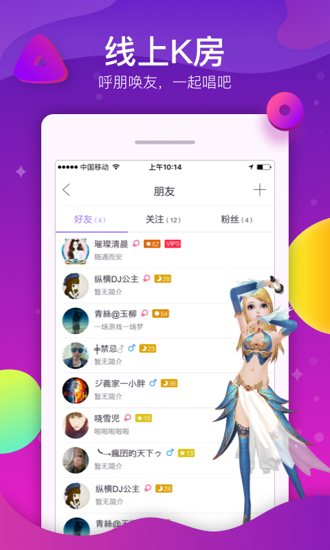 酷狗KTV最新版0