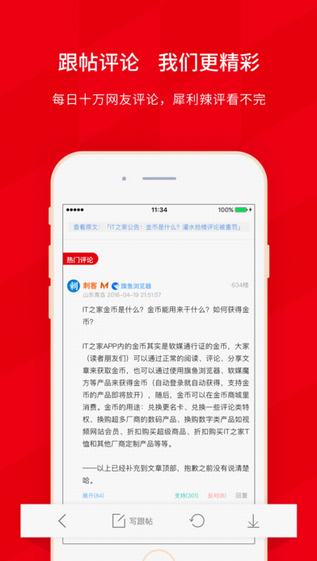 it之家鴻蒙版 v8.85 Android4.0以上2