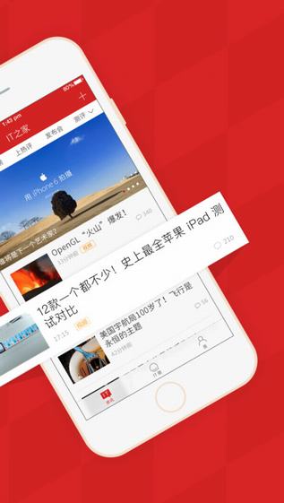 it之家鴻蒙版 v8.85 Android4.0以上1