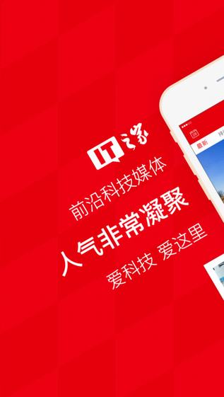 it之家鴻蒙版 v8.85 Android4.0以上0