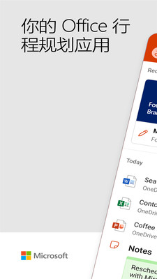 Microsoft Office專業版0