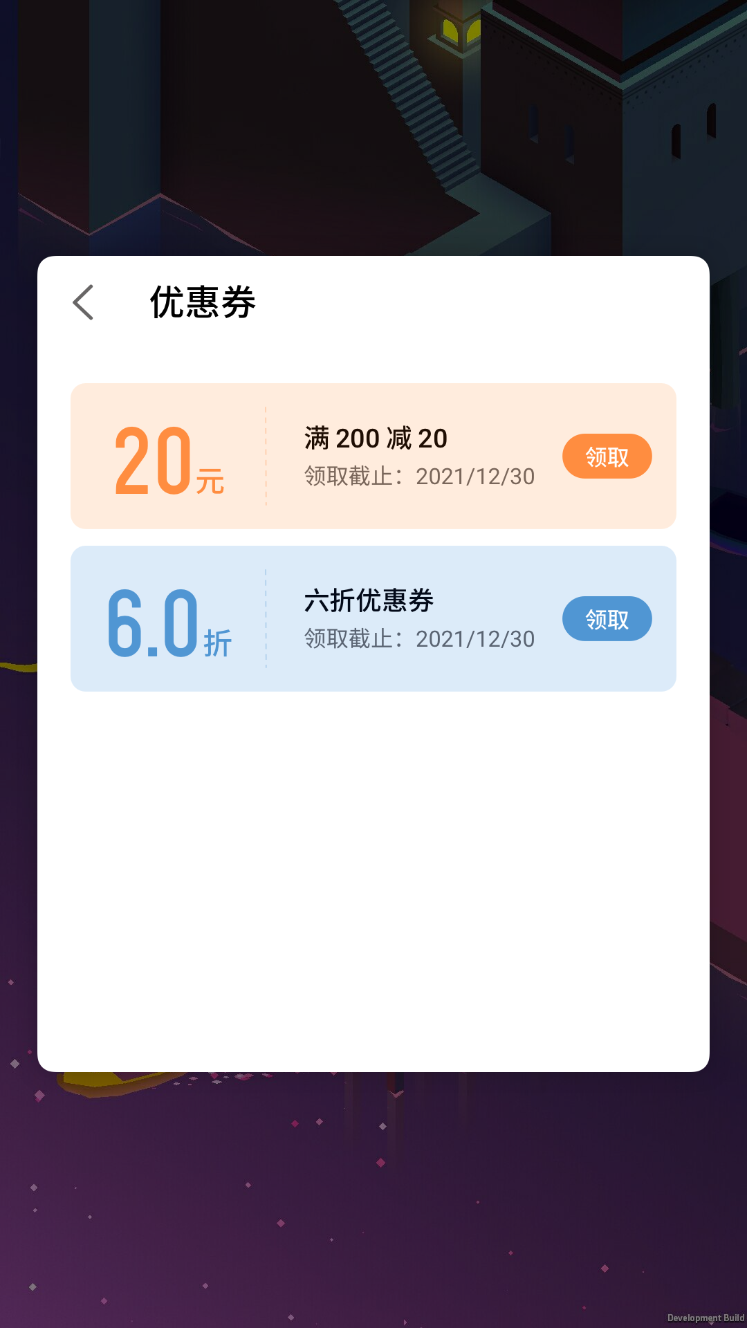 魅族游戲框架安裝2