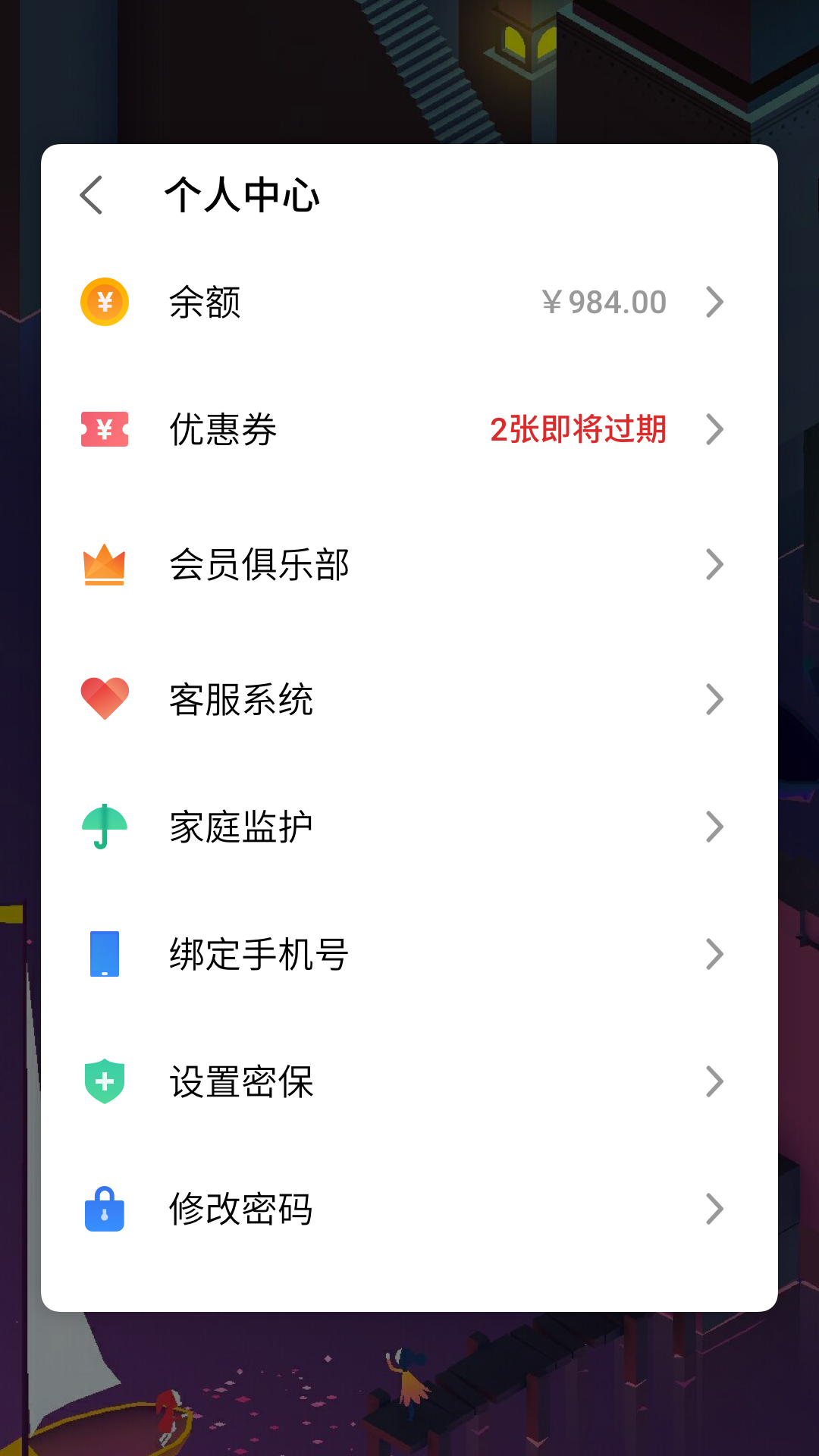 魅族游戲框架安裝1
