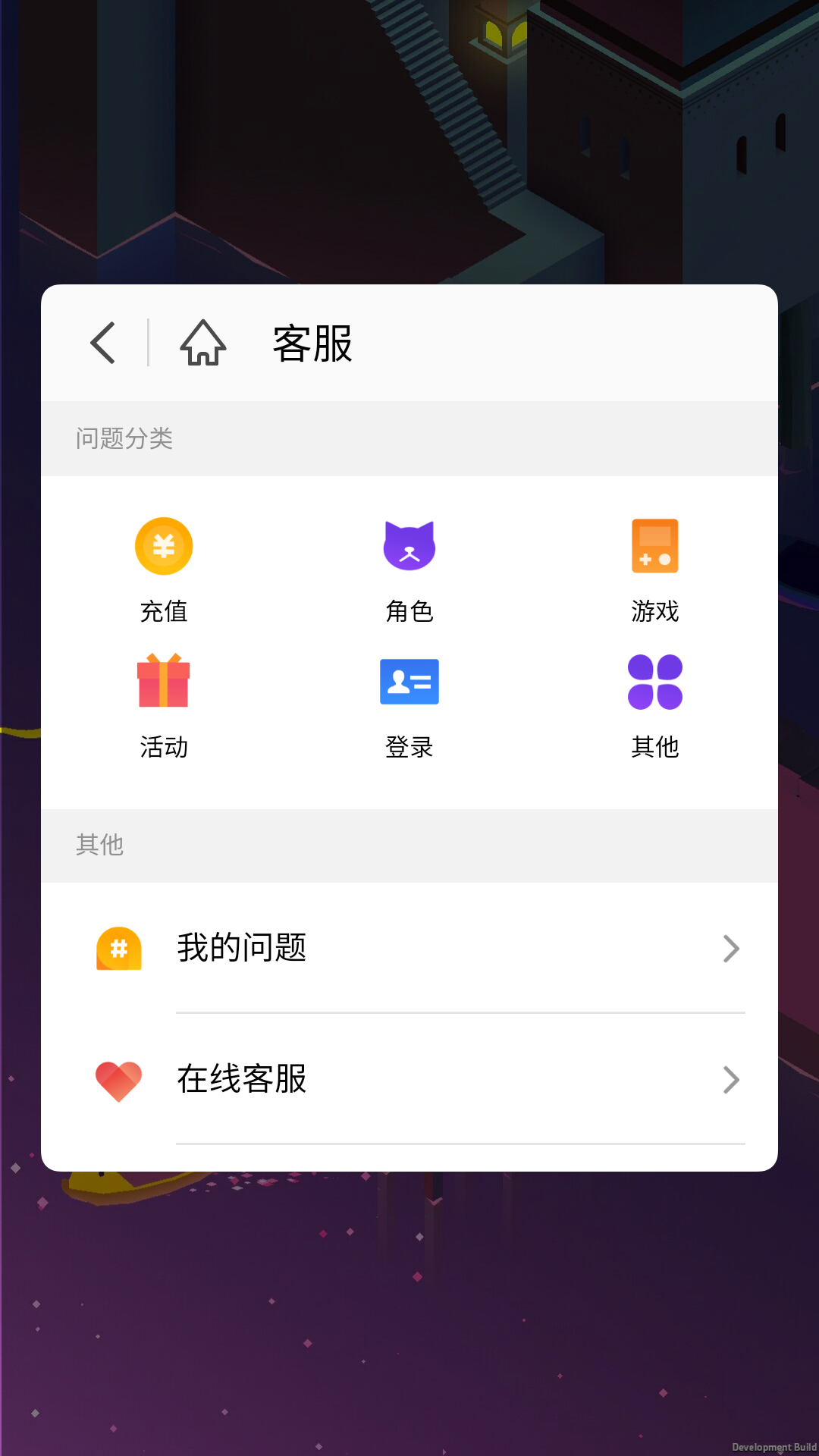 魅族游戲框架安裝4