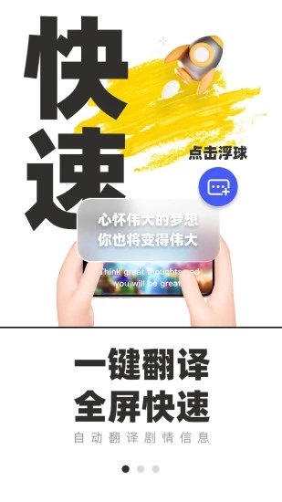 游戲翻譯助手最新版3
