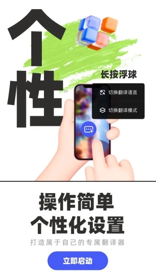 游戲翻譯助手最新版2
