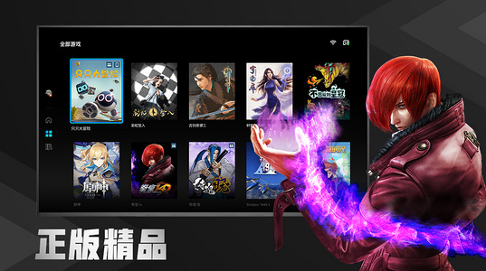 start云游戲TV版1