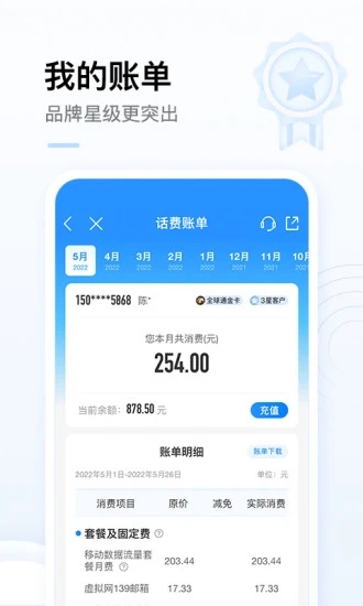 寧夏移動網上營業廳0