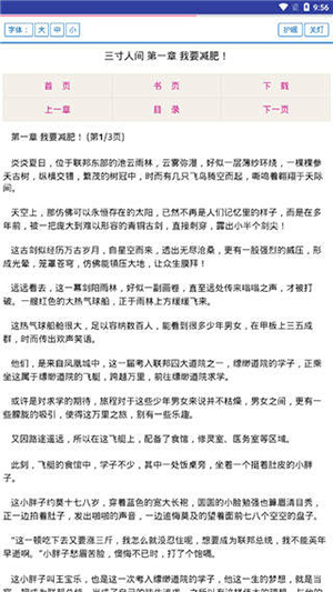 炫書網小說2